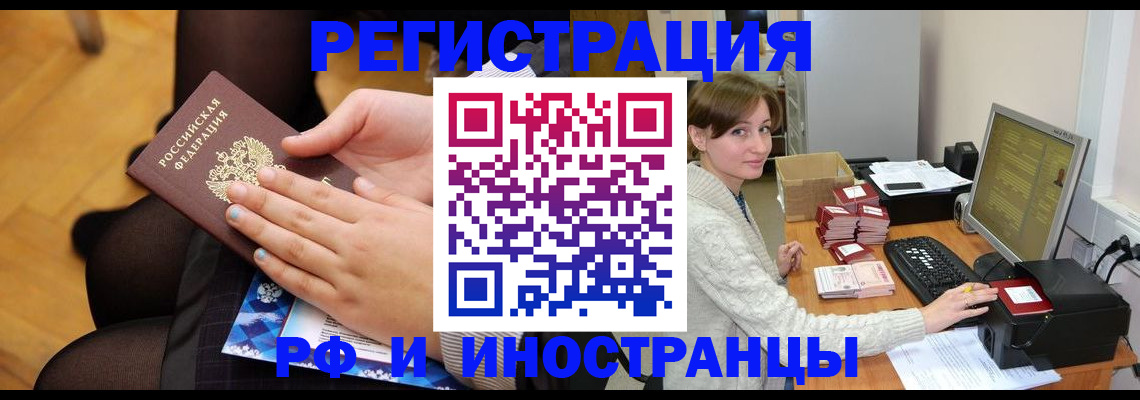 прописка паспорт в Чегеме