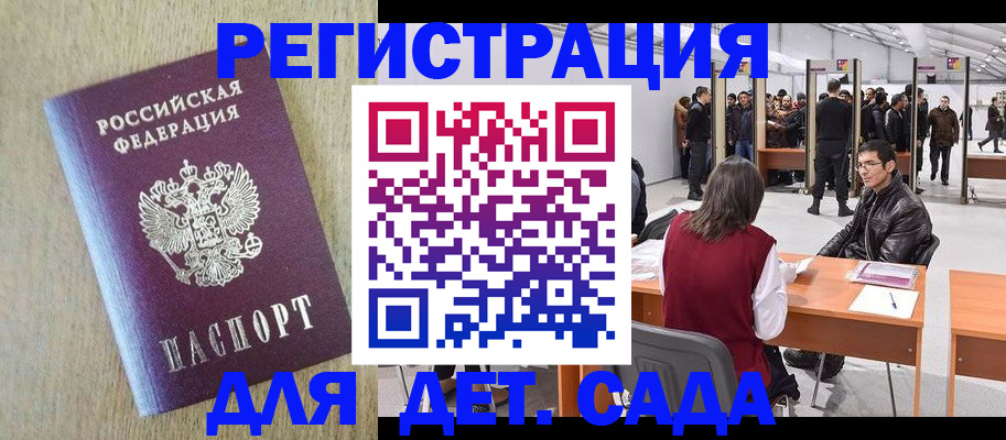 временная регистрация недорого в Чегеме